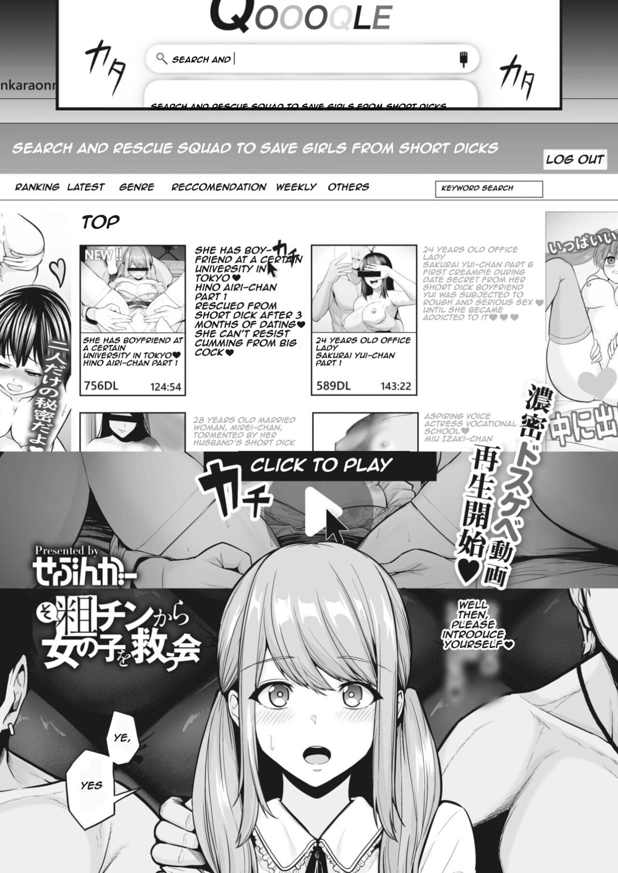 Hentai Manga Comic-Search and Rescue Squad to Save Girls From Short Dicks-Read-1